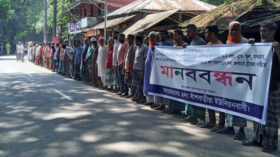 দশমিনায় ব্রিজের স্থান পরিবর্তনের দাবিতে মানববন্ধন