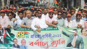 বরিশালে যুবদলের ৪৪তম প্রতিষ্ঠাবার্ষিকী উদযাপন