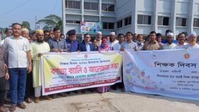 কাউখালীতে শিক্ষক দিবসে র‌্যালী ও আলোচনা সভা অনুষ্ঠিত