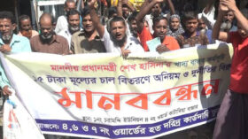 বরিশালে চাল কম দেওয়ার প্রতিবাদে বিক্ষোভ