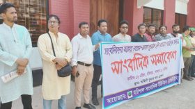 সাংবাদিকদের বকেয়া বেতন-ভাতার দাবিতে বরিশালে সাংবাদিক সমাবেশ