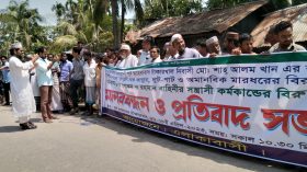 পাথরঘাটায় বসত বাড়ি ভাঙচুর, প্রতিবাদে মানববন্ধন