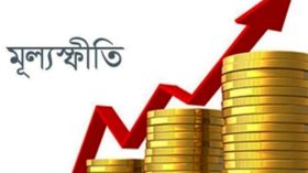 মূল্যস্ফীতি বেড়ে ৯.৩৩ শতাংশ, আরও বাড়ার আশঙ্কা প্রতিমন্ত্রীর