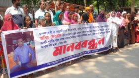 বরিশালে সাবেক ছাত্রলীগ নেতার বিরুদ্ধে এলাকাবাসীর মানববন্ধন