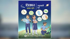 ভুলে ভরা পাঠ্যবই : দুই শ্রেণিতে আড়াইশ ভুল-অসঙ্গতি শনাক্ত