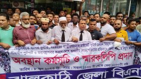 ঝালকাঠিতে পুলিশি বাধা উপক্ষে করে বিদ্যুৎ অফিসের সামনে বিএনপি