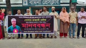 বামনায় সাংবাদিক গোলাম রব্বানী নাদিম হত্যার প্রতিবাদে মানববন্ধন
