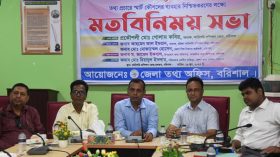 তথ্য প্রচারে স্মার্ট কৌশলের ব্যবহার বিষয়ে মতবিনিময় সভা