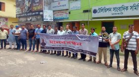 সাংবাদিক নাদিম হত্যার বিচার দাবিতে ঝালকাঠিতে মানববন্ধন