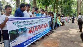 রাস্তা সংস্কারের দাবিতে এলাকাবাসীর মানববন্ধন 