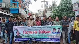 কলাপাড়ায় ছাত্রলীগের নতুন কমিটির বিরুদ্ধে ঝাড়ু মিছিল