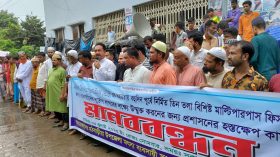 মঠবাড়িয়ায় মাছ বাজারের বহুতল ভবন খুলে দেয়ার দাবীতে ব্যবসায়িদের মানববন্ধন