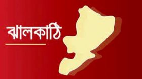 ঝালকাঠিতে রাস্তায় পাওয়া গেলো যুবকের রক্তাক্ত মরদেহ