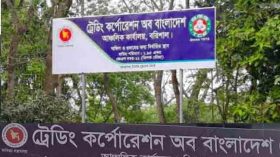 বরিশালে নির্মাণ করা হচ্ছে টিসিবি’র আঞ্চলিক কার্যালয়