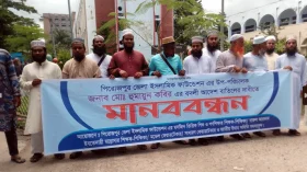 পিরোজপুরে ইসলামিক ফাউন্ডেশনের উপ-পরিচালকের বদলি প্রত্যাহার দাবি