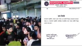 বরগুনায় ২ এমপির সামনে মারামারি, কমিটি বিলুপ্ত