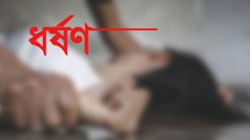 পিরোজপুরে নারীকে রাস্তা থেকে তুলে নিয়ে ধর্ষণ, গ্রেপ্তার ২