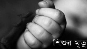 ইন্দুরকানীতে অটোরিকশাচাপায় শিশুর মৃত্যু