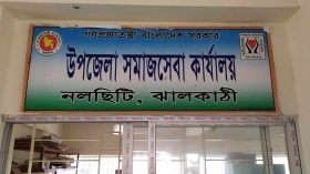 একদিনে নলছিটি সমাজসেবা কার্যালয়ের তিন কর্মচারীকে বদলি