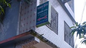 ঝালকাঠিতে ভোক্তা অধিকারের অভিযানে ক্লিনিককে জরিমানা