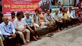 বরিশালে বাম গণতান্ত্রিক জোটের অবস্থান কর্মসূচি