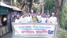 মনপুরায় জাতীয় সমবায় দিবস পালিত