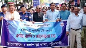 কলাপাড়ায় পালিত হয়েছে কমিউনিটি পুলিশিং ডে