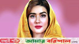 চিত্রনায়িকা মাহিয়া মাহির মনোনয়নপত্র বাতিল