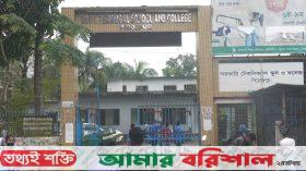 বন্ধের পথে পিরোজপুরের টেকনিক্যাল