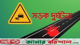 বামনায় বাস চাপায় ৭ বছরের শিশু নিহত