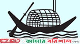 পটুয়াখালী-৪ আসনের নৌকার প্রার্থীকে জরিমানা