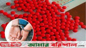 আমতলীতে ইয়াবাসহ মাদককারবারি গ্রেপ্তার
