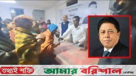 বরগুনা-১: শম্ভুর পক্ষে টাকা বিতরণের ভিডিও ভাইরাল