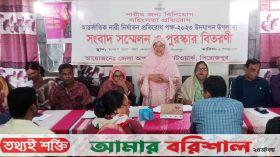 পিরোজপুরে নারী নির্যাতন বন্ধে অপরাজিতা নেটওয়ার্কের সাংবাদিক সম্মেলন