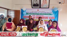 কাউখালীতে বিভিন্ন কর্মসূচির মধ্য দিয়ে রোকেয়া দিবস উদযাপিত