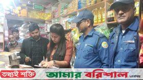 নলছিটিতে পণ্যের দাম বেশি রাখায় ২ দোকানিকে জরিমানা