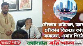 নৌকার বিরুদ্ধে কাজ করলে পিঠের চামড়া থাকবে না: বরিশালে ছাত্রলীগ কর্মীর পোস্ট ‘ভাইরাল’