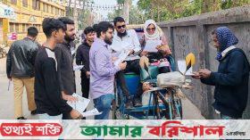 বরিশালে ভোট বর্জন করতে বিএনপির লিফলেট বিতরণ