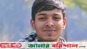 ঝালকাঠিতে ফেসবুকে স্ট্যাটাস দিয়ে বিষপান করে যুবকের আত্মহত্যা