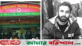 পিরোজপুরে সন্ত্রাসীদের ধারালো অস্ত্রের আঘাতে যুবকের মৃত্যু