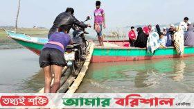 কারখানা নদী পারাপারে ভোগান্তি!