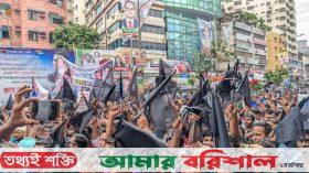 বিএনপির কালো পতাকা মিছিল আজ