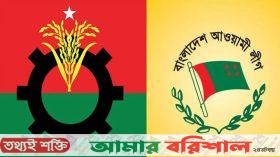 বিকেলে ঢাকায় আ. লীগ-বিএনপির পাল্টাপাল্টি কর্মসূচি
