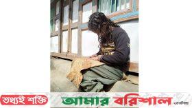 বরিশালে শিকলে বন্দি নাজমার জীবন: অর্থাভাবে হচ্ছে না চিকিৎসা