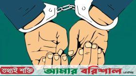 বরগুনায় মেয়েকে উত্ত্যক্তের প্রতিবাদ করায় মা-বাবাকে হাতুড়িপেটা, যুবক গ্রেপ্তার