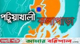 কলাপাড়ায় পাঁচ ব্যবসা প্রতিষ্ঠানে জরিমানা