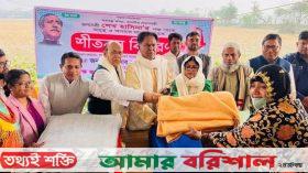 কলাপাড়ায় অসহায় ও হতদরিদ্র মানুষের মাঝে শীতবস্ত্র বিতরণ