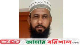 ঝালকাঠিতে ওয়ার্ড আওয়ামী লীগ সভাপতিকে পিটিয়ে হত্যা