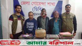 পটুয়াখালীতে পাঠ্য বইয়ের ভেতরে গাঁজা বহন, আটক ৩