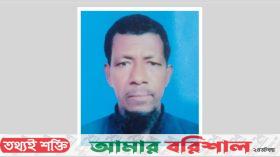 ঝালকাঠিতে বিদ্যুৎস্পৃষ্টে জাকের পার্টির নেতার মৃত্যু